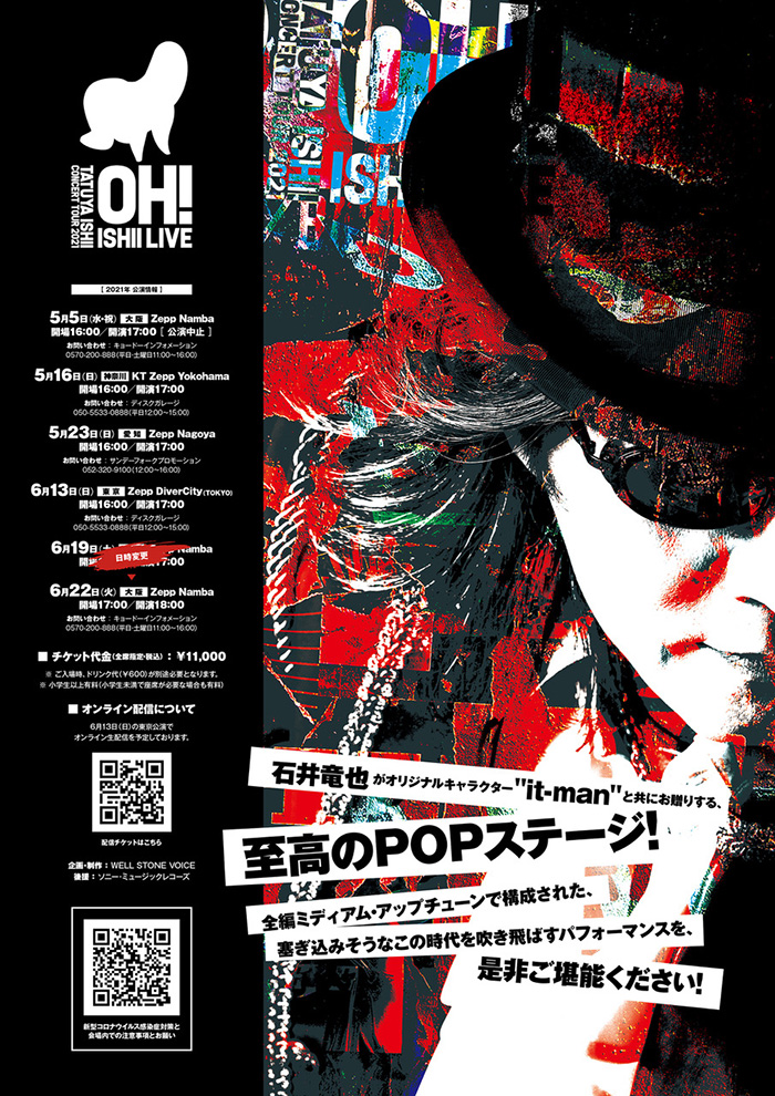 T Stone Tatuya Ishii Official Website 石井竜也 オフィシャルウェブサイト Concert